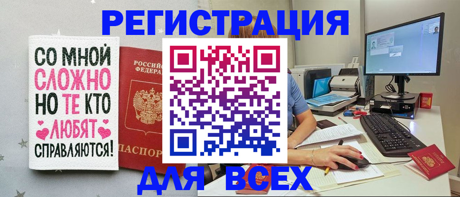 прописка в квартире в Ясном