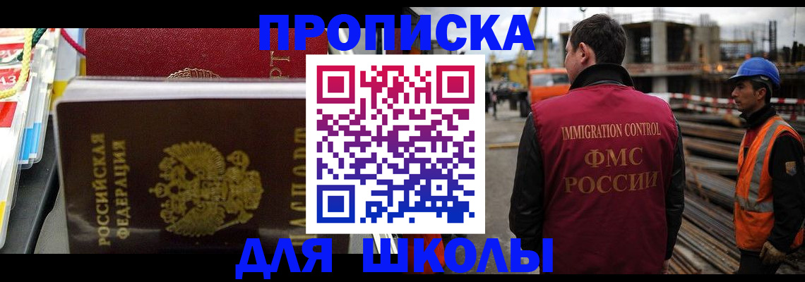 временная регистрация гарантия в Ясном