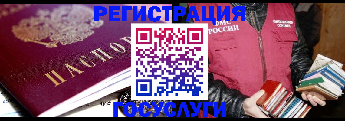 прописка штамп в Ясном